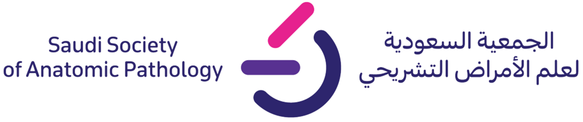 الجمعية السعودية لعلم الأمراض التشريحي